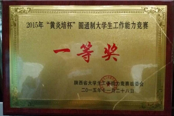 会计学院：学子在省圆通制竞赛获佳绩