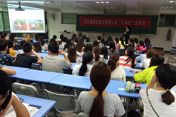 【管理技术系】灞柳驿酒店冠名班宣讲会举行