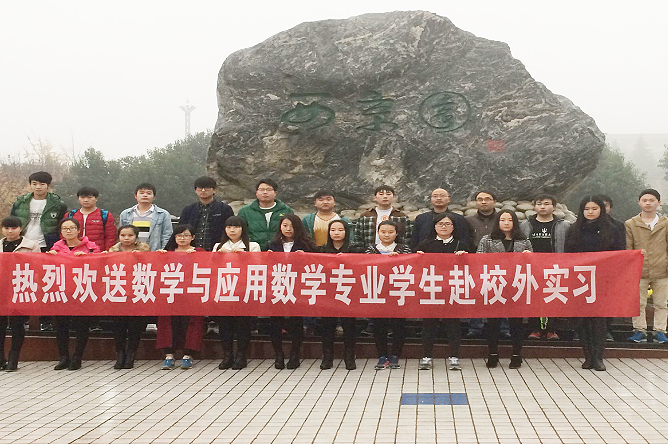 应用统计与理学系：2012级数学与应用数学专业实习动员会举行