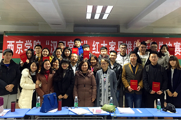 管理工程系：“汉阳宫杯”策划总决赛圆满落幕