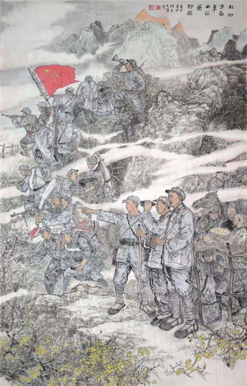 画作《中国工农红军第四方面军长征过境户县》.尚磊供图
