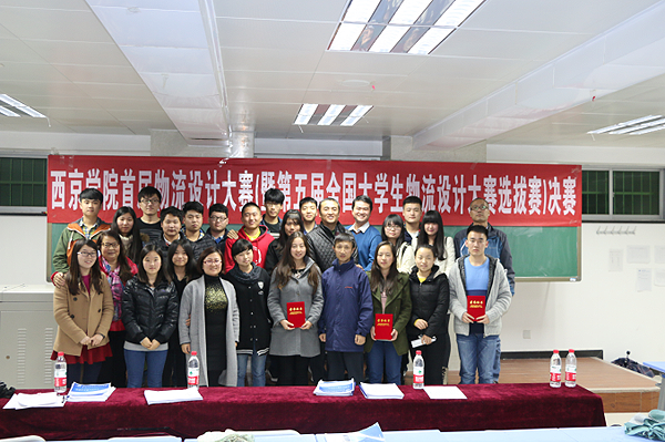 管理工程系：我校首届物流设计大赛决赛举行