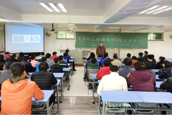 电子信息工程系：蓝桥杯软件学院定向班宣讲会举行