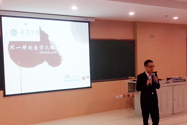 护理系：举办赴港台医疗交流项目推介会