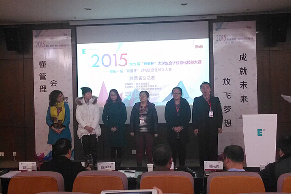 会计学院：教师获全国说课大赛陕西省总决赛一等奖