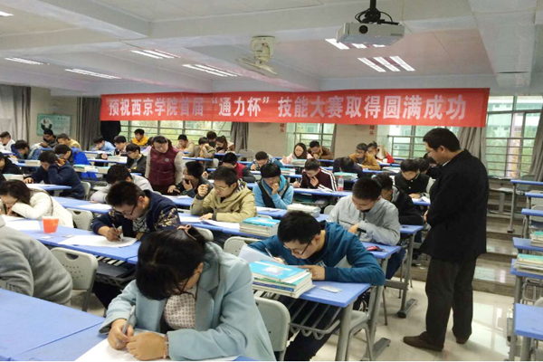 机电技术系：举行首届“通力杯”技能大赛