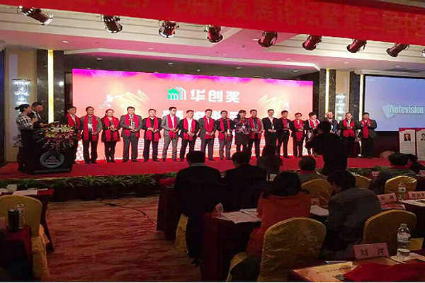 管理工程系：我校张静教授荣获全国华创教育贡献奖