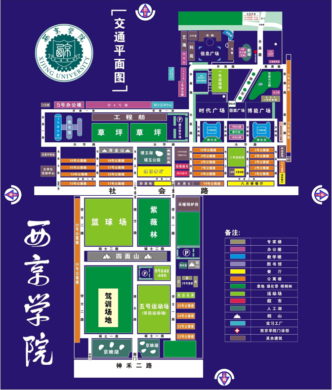 校园地图-西京学院