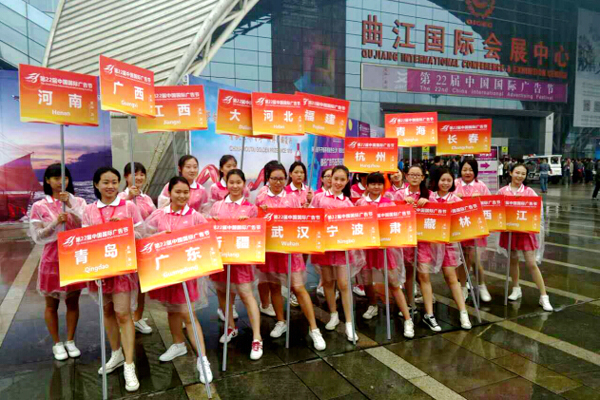 新闻传媒系：师生参加中国国际广告节