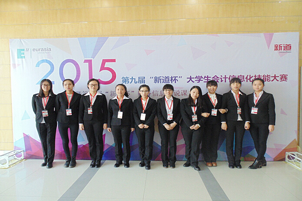 应用会计系：师生在会计信息化技能大赛中获佳绩
