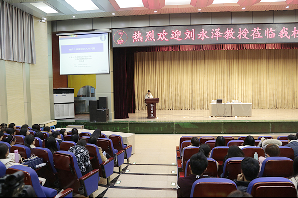 会计学院：著名会计学专家刘永泽教授来我校作报告