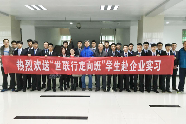建筑技术系：世联行定向班学生赴企业实习