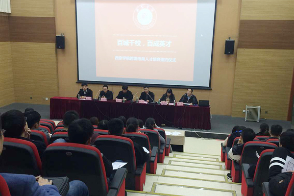 管理技术系：我校与阿里巴巴签订人才培育协议